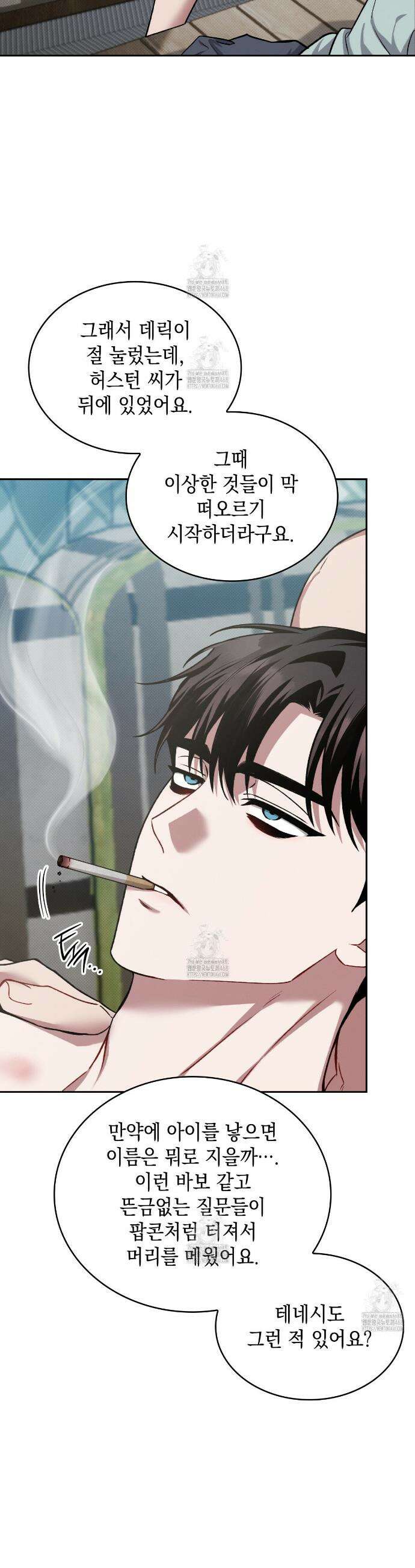 앰버 얼럿 27화 2