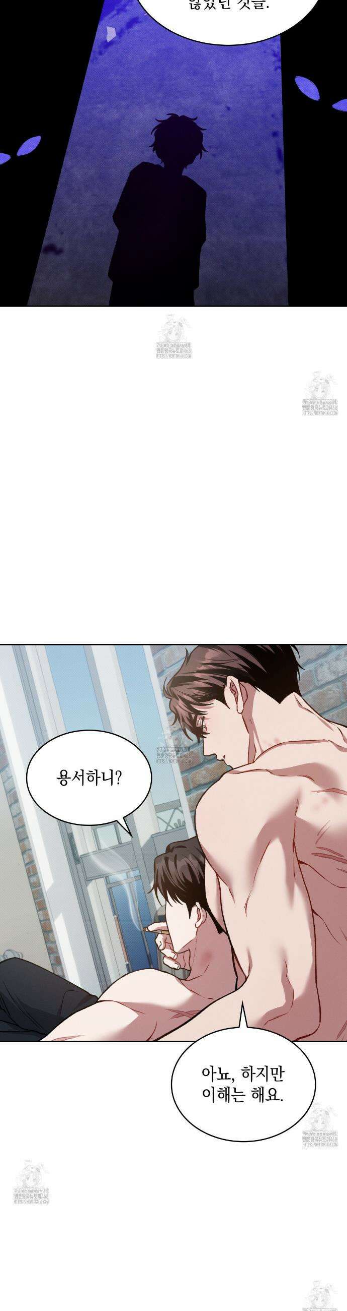 앰버 얼럿 27화 4