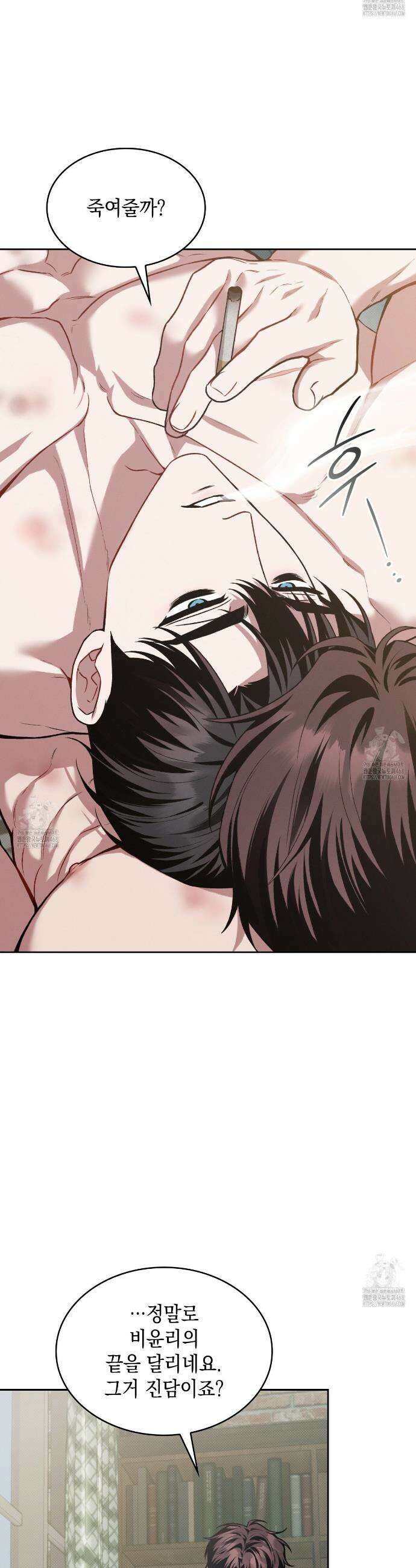 앰버 얼럿 27화 5