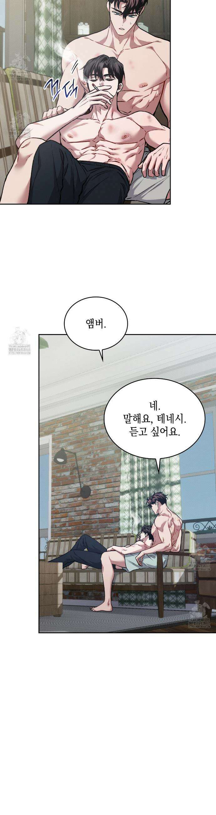 앰버 얼럿 27화 6