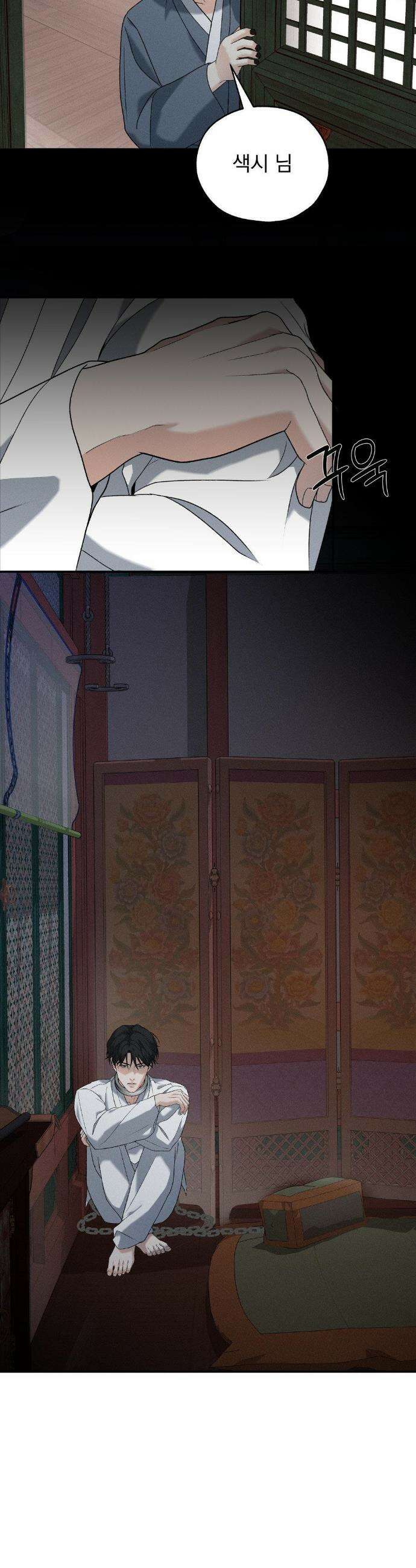 양기 25화 3
