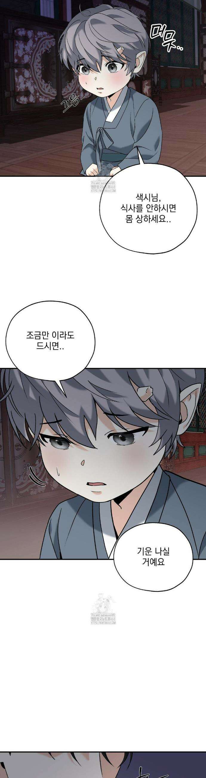 양기 25화 5