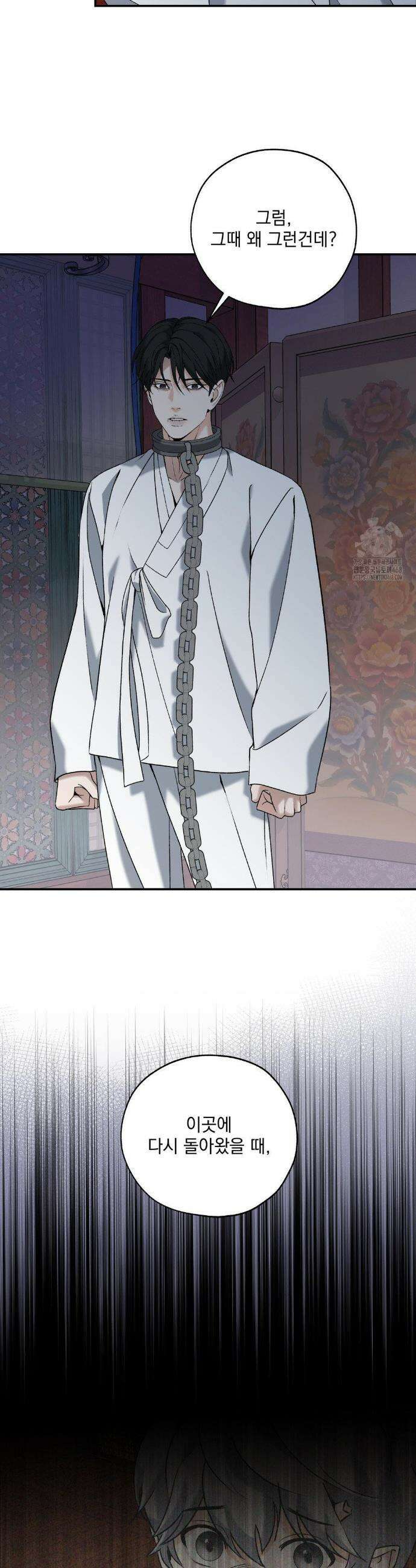 양기 25화 7