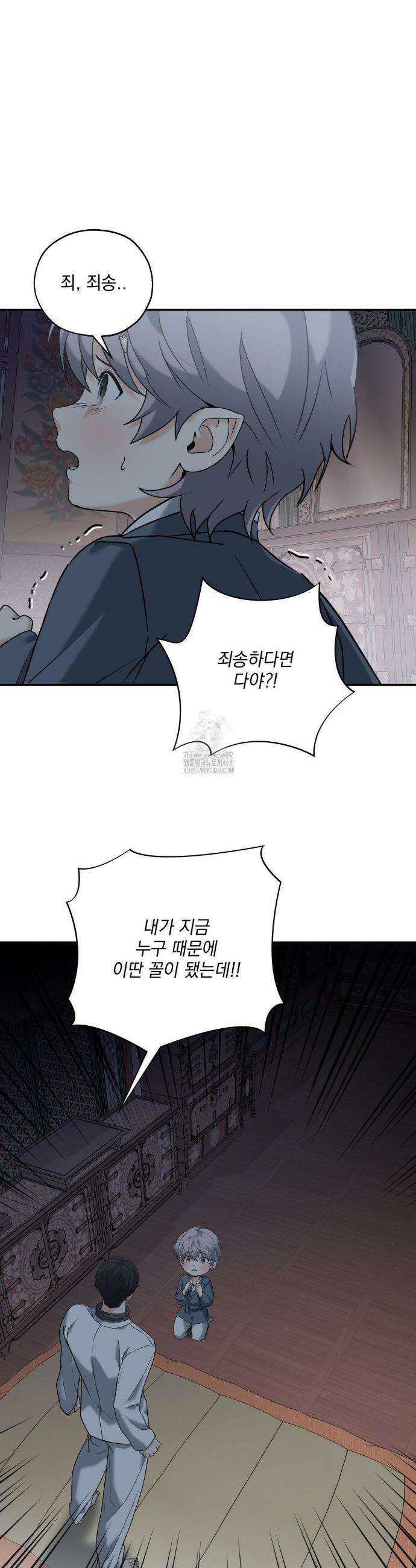 양기 25화 9