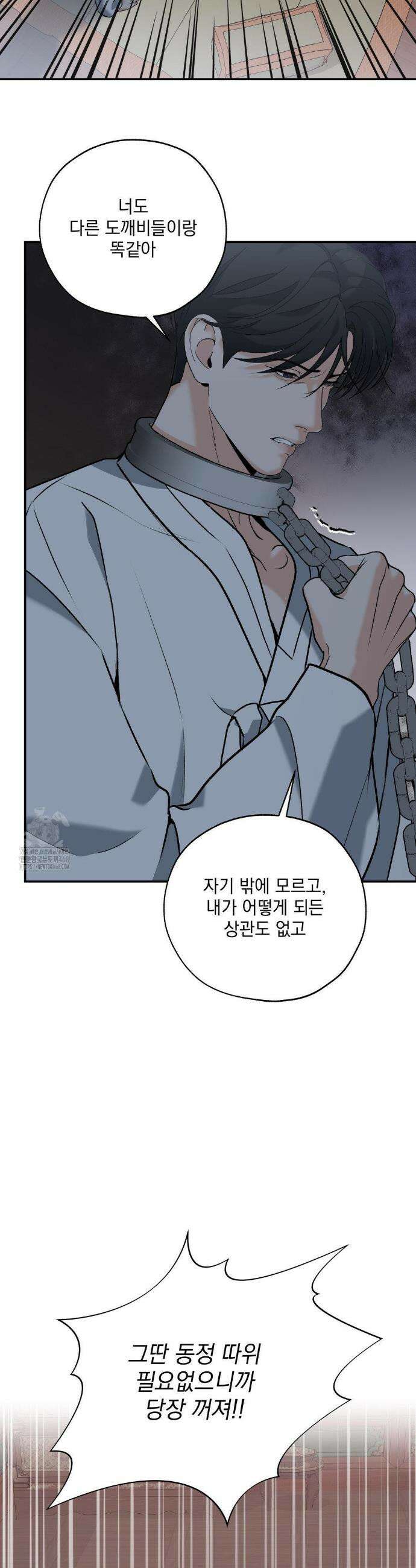 양기 25화 10