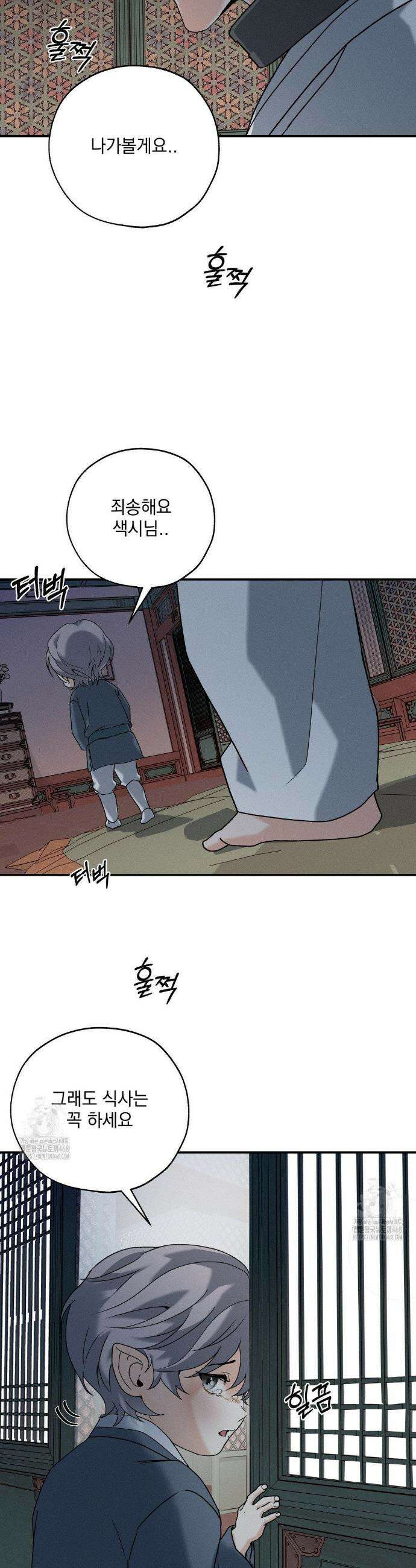 양기 25화 13