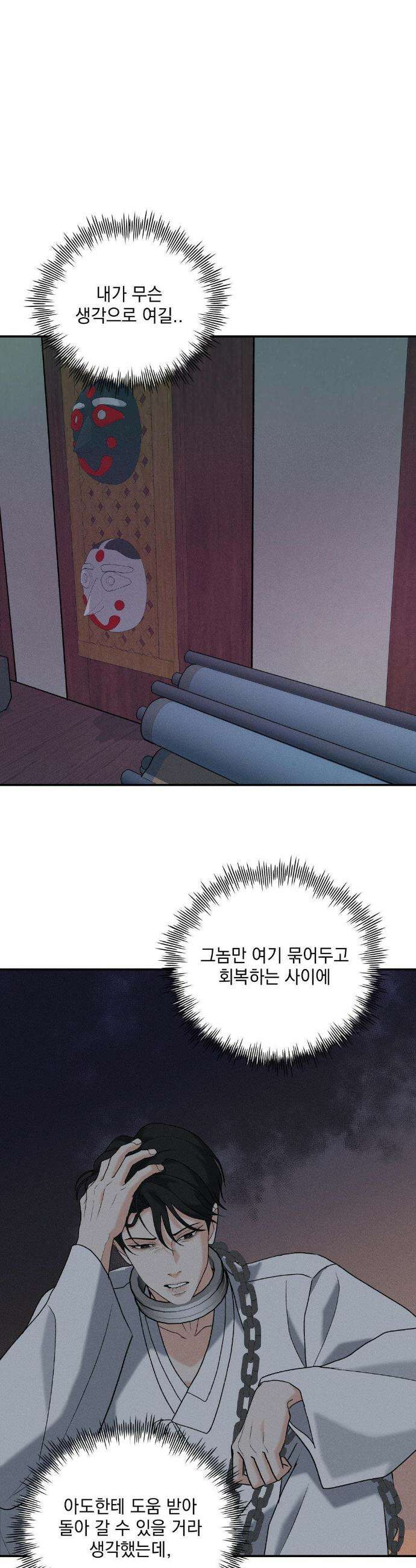 양기 25화 15