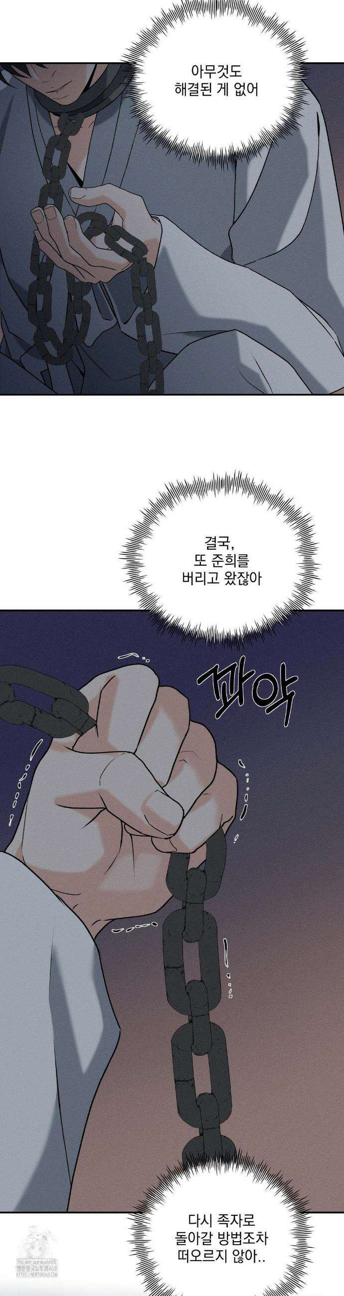 양기 25화 17