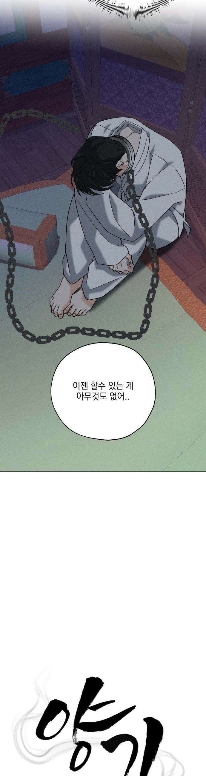 양기 25화 18