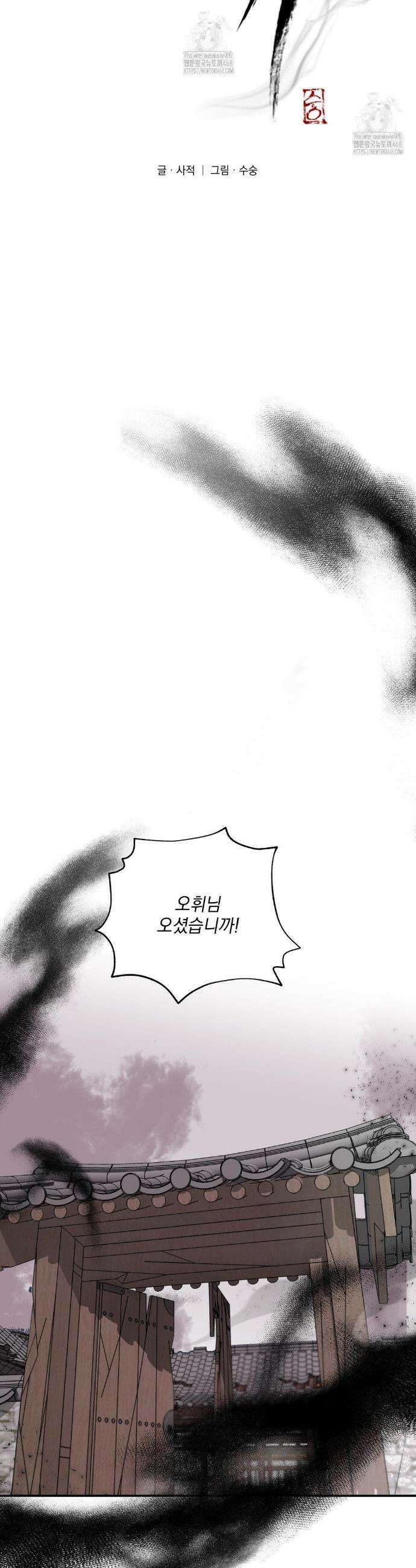 양기 25화 19