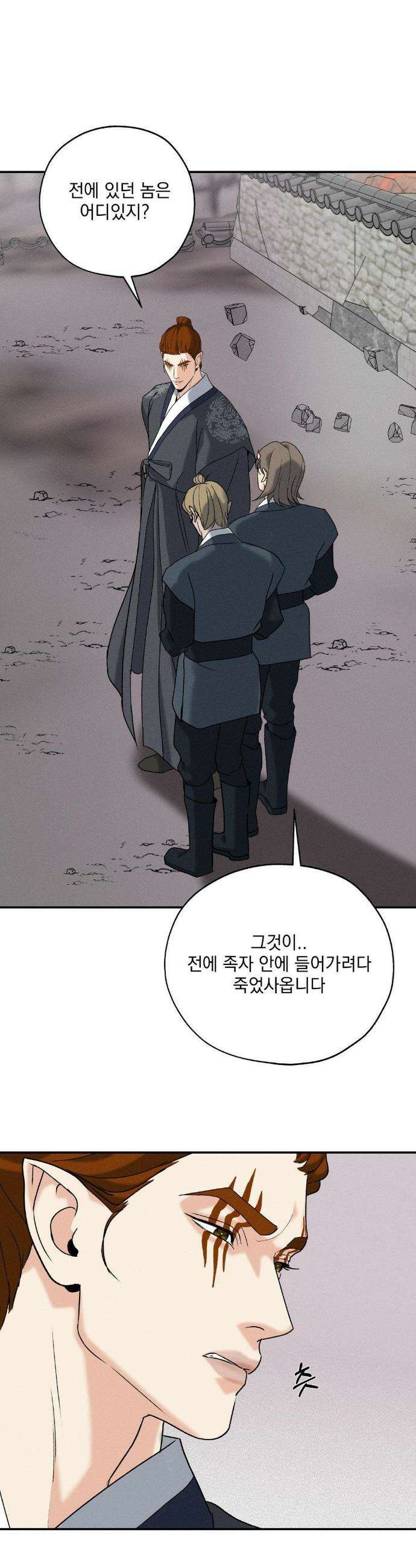 양기 25화 21