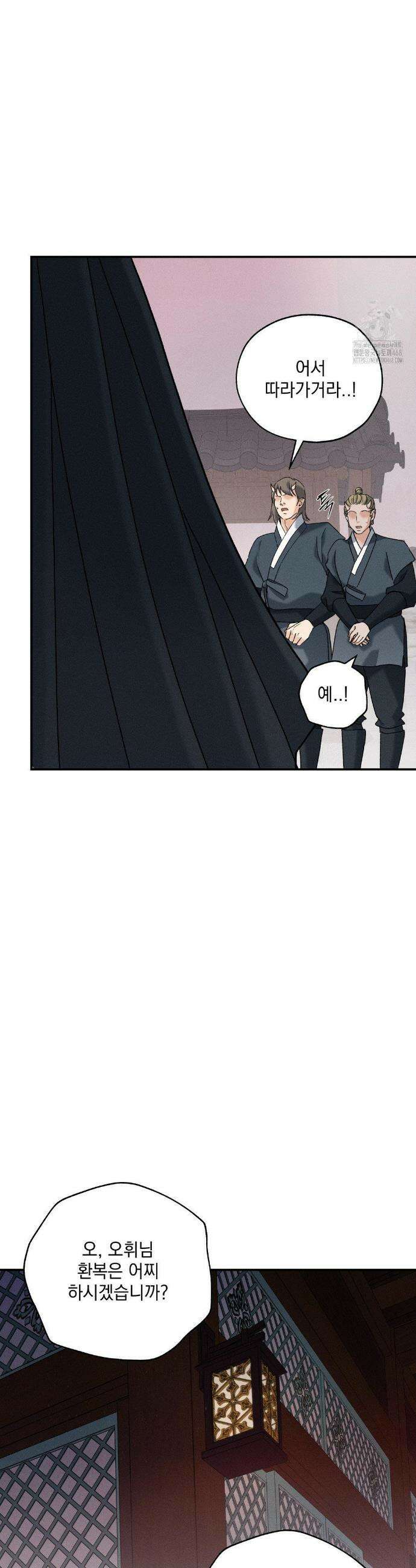 양기 25화 22