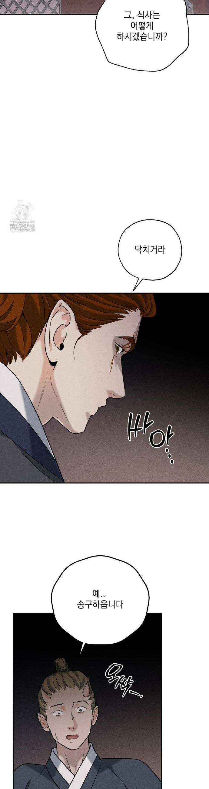 양기 25화 23