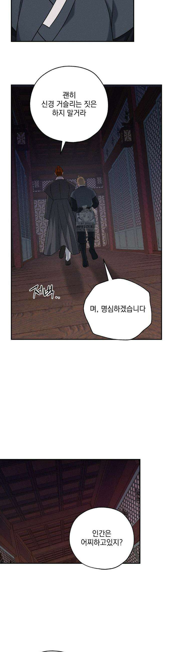 양기 25화 24
