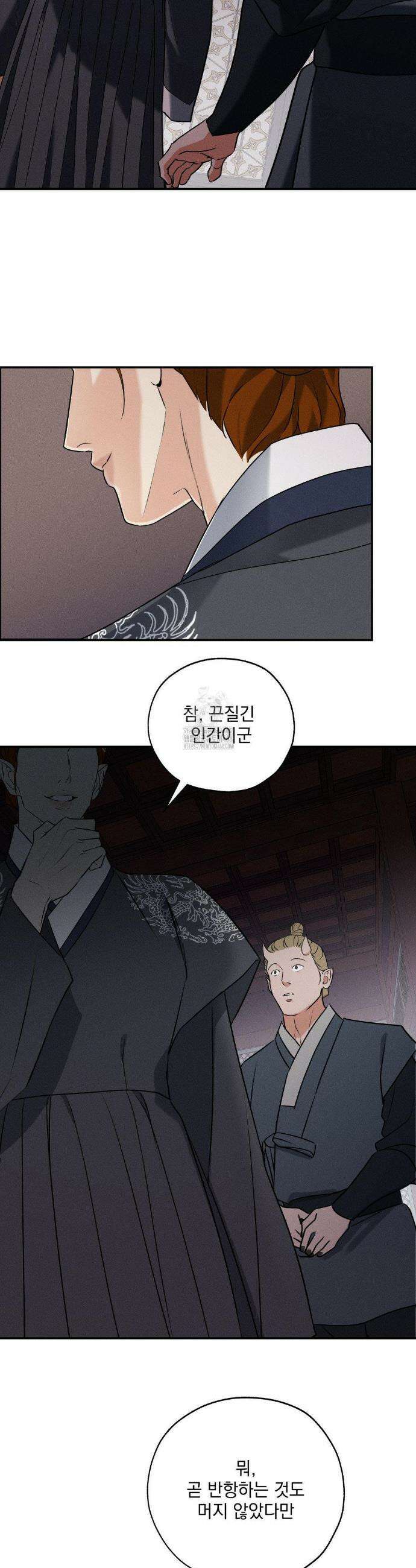 양기 25화 26
