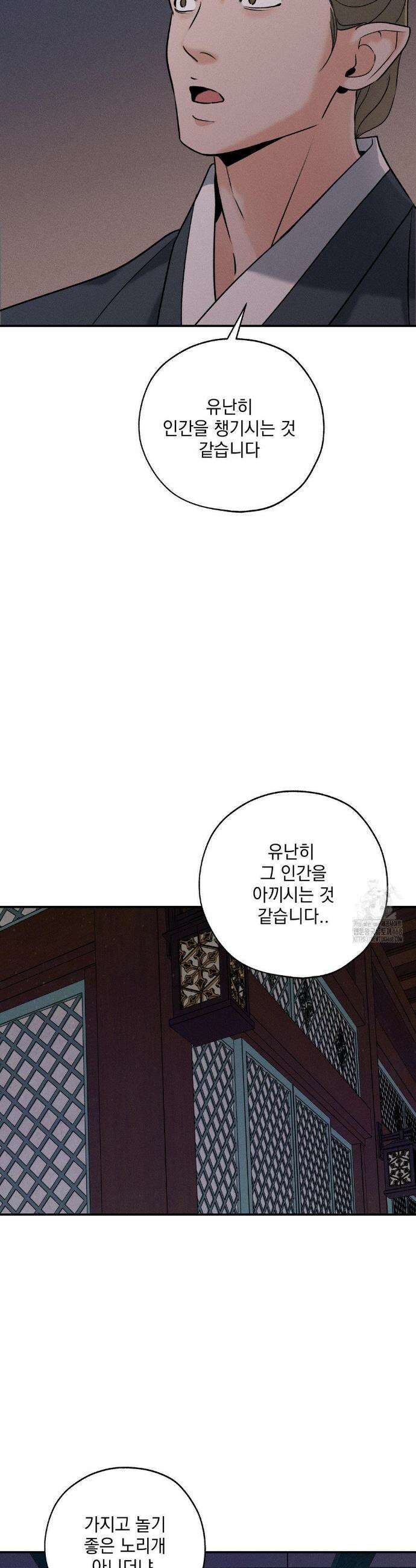 양기 25화 28