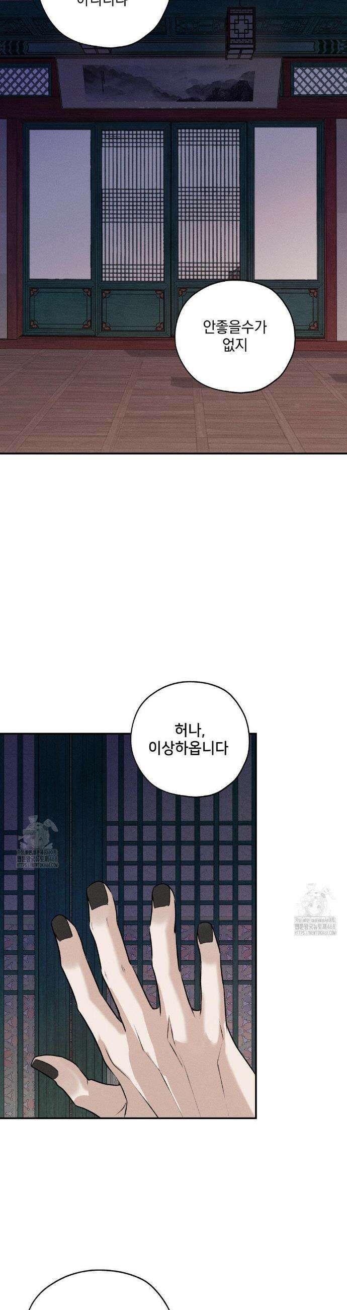 양기 25화 29