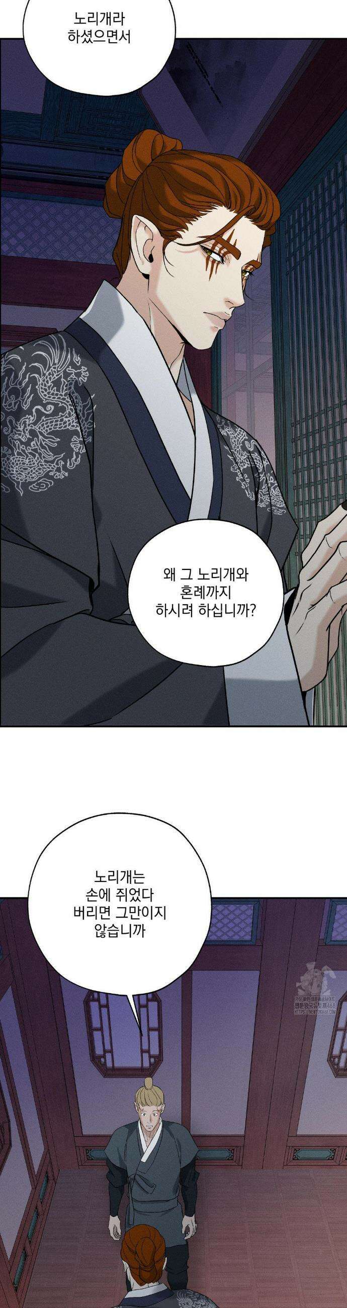 양기 25화 30
