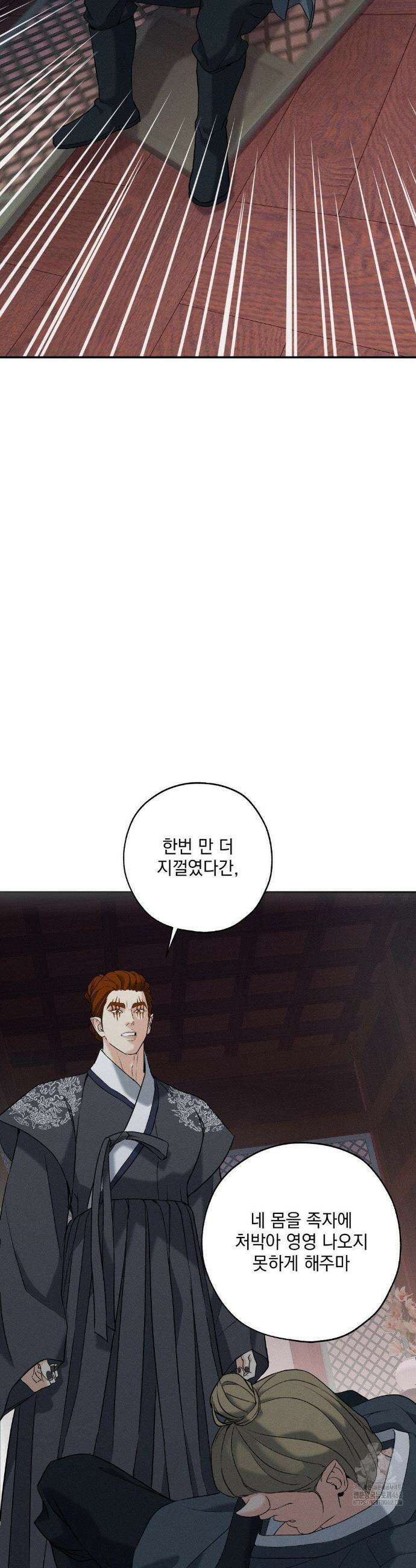 양기 25화 33
