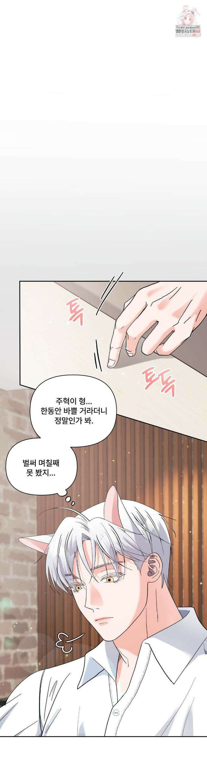 이리 사랑스러운 너 24화 1