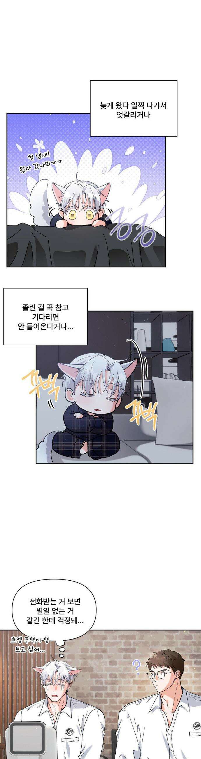 이리 사랑스러운 너 24화 2