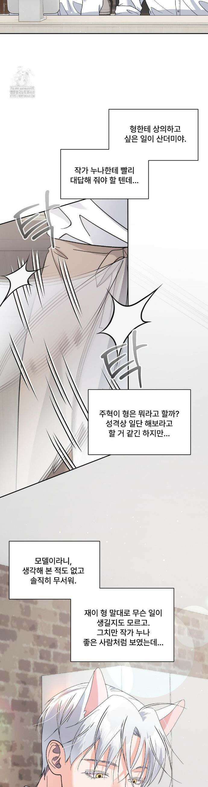 이리 사랑스러운 너 24화 3