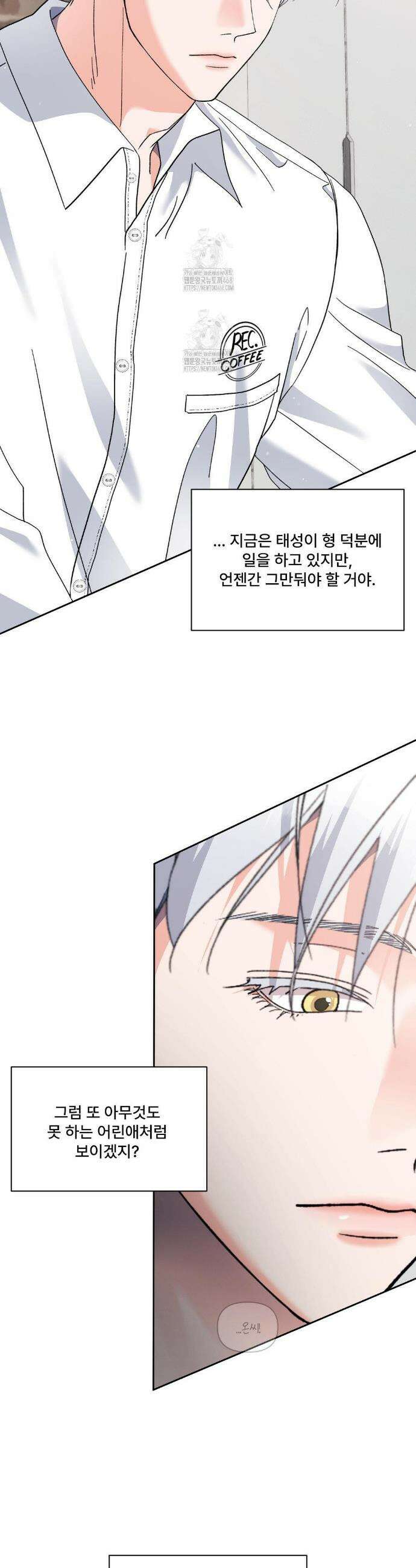 이리 사랑스러운 너 24화 4