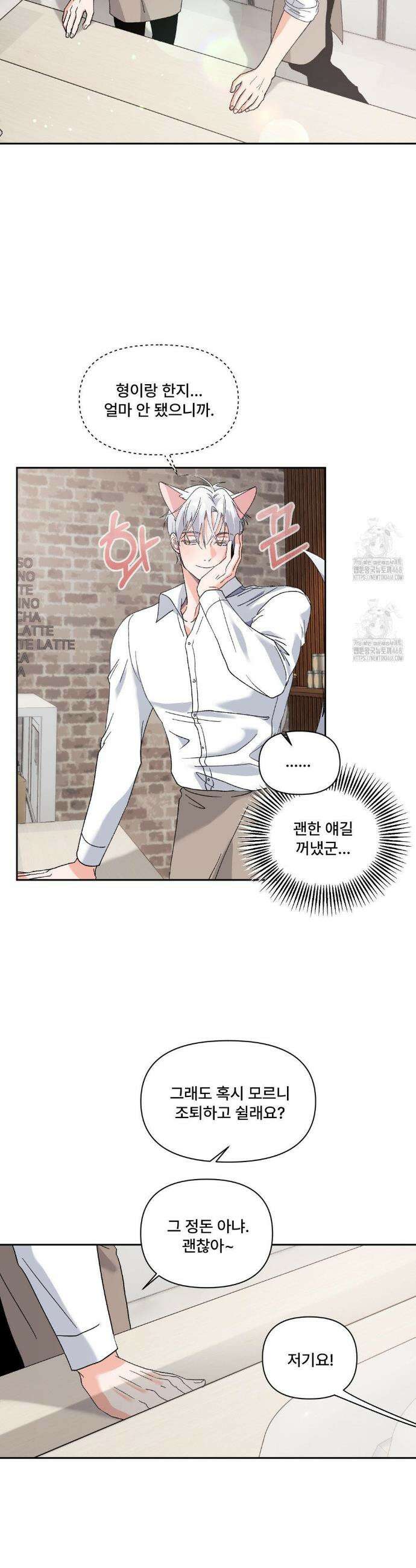 이리 사랑스러운 너 24화 7