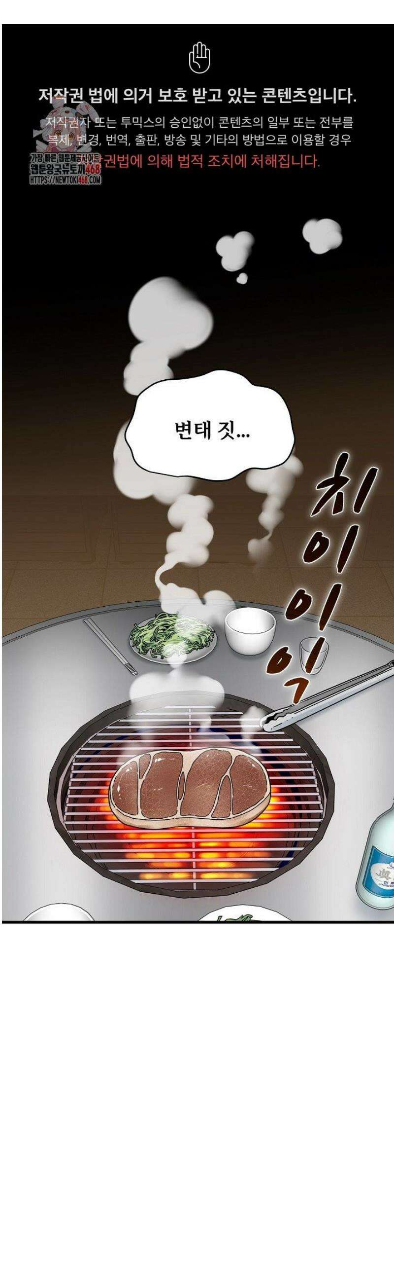 하란다고 진짜 하냐 99화 1