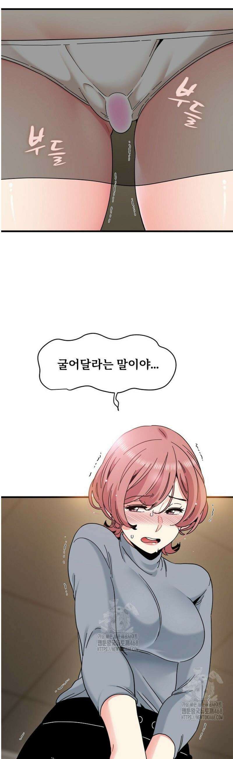 하란다고 진짜 하냐 99화 2