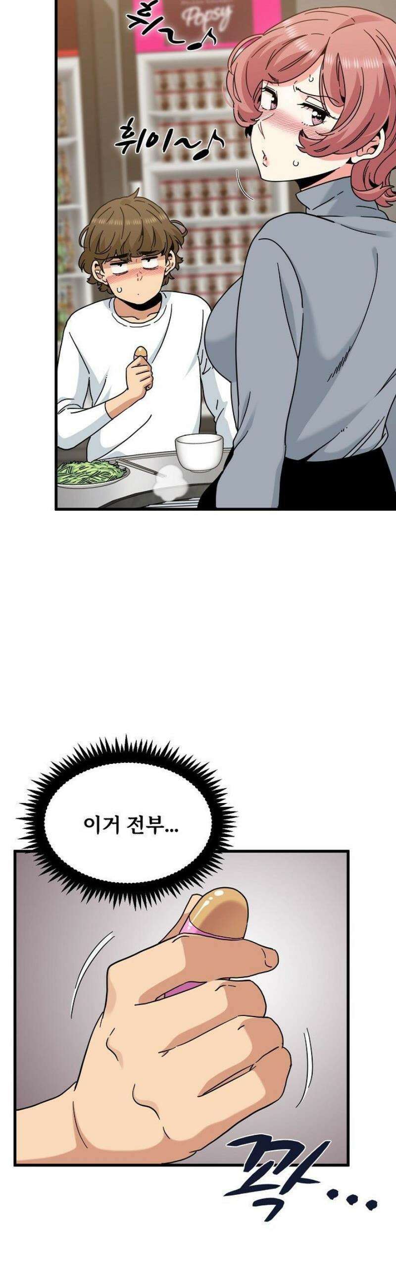하란다고 진짜 하냐 99화 7