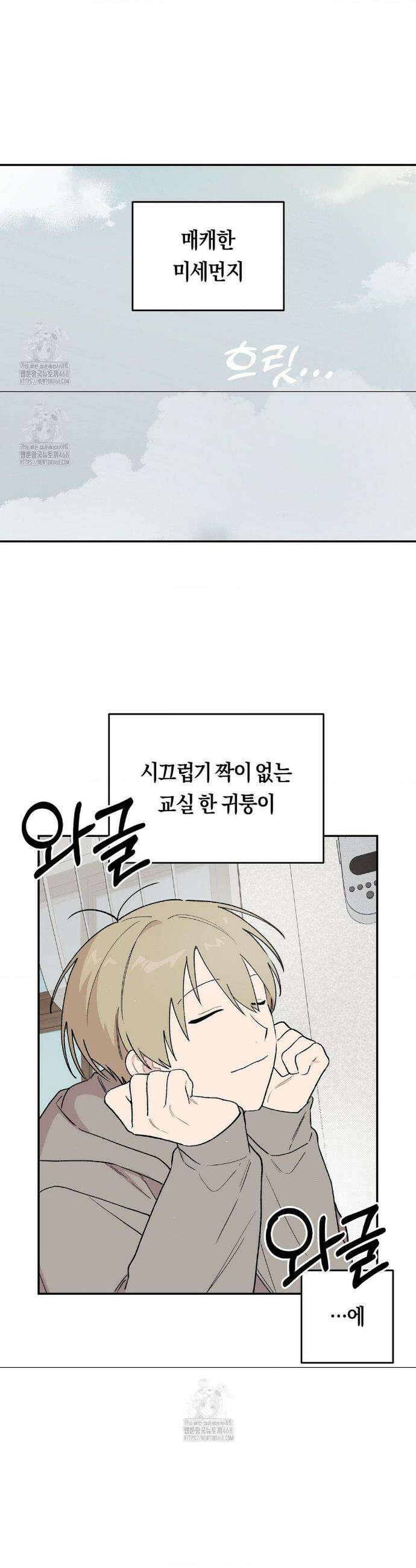 비상! 청춘기록부 2화 2
