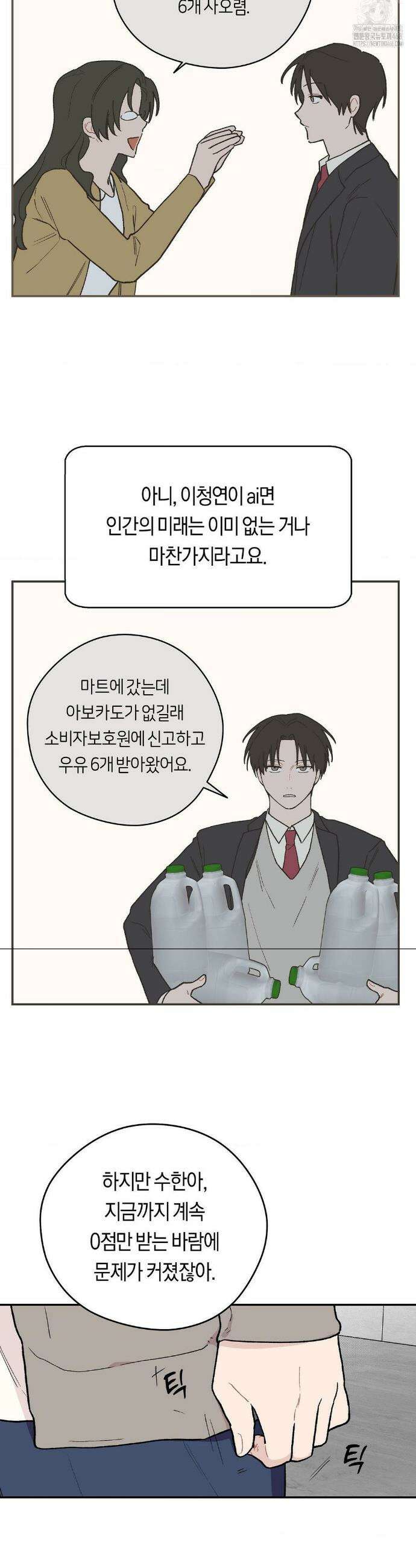 비상! 청춘기록부 2화 6