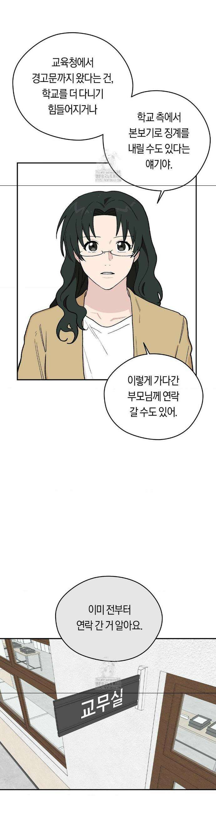 비상! 청춘기록부 2화 7
