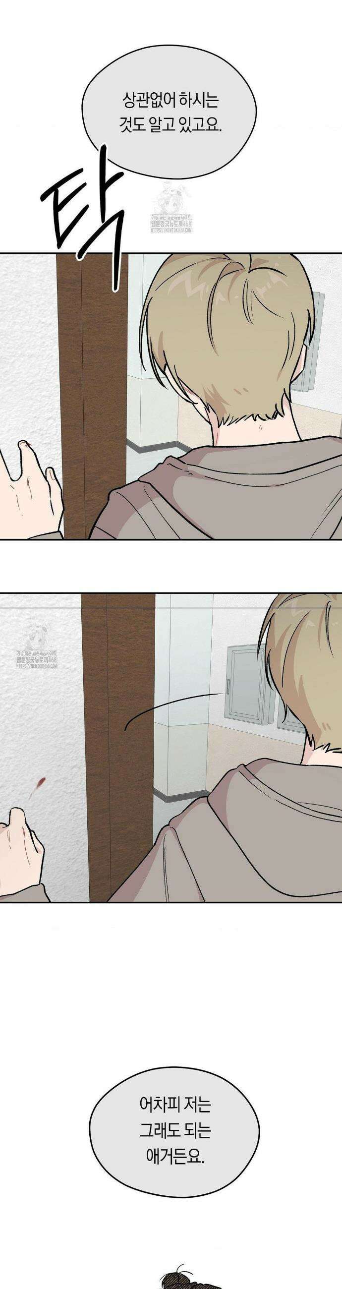 비상! 청춘기록부 2화 8