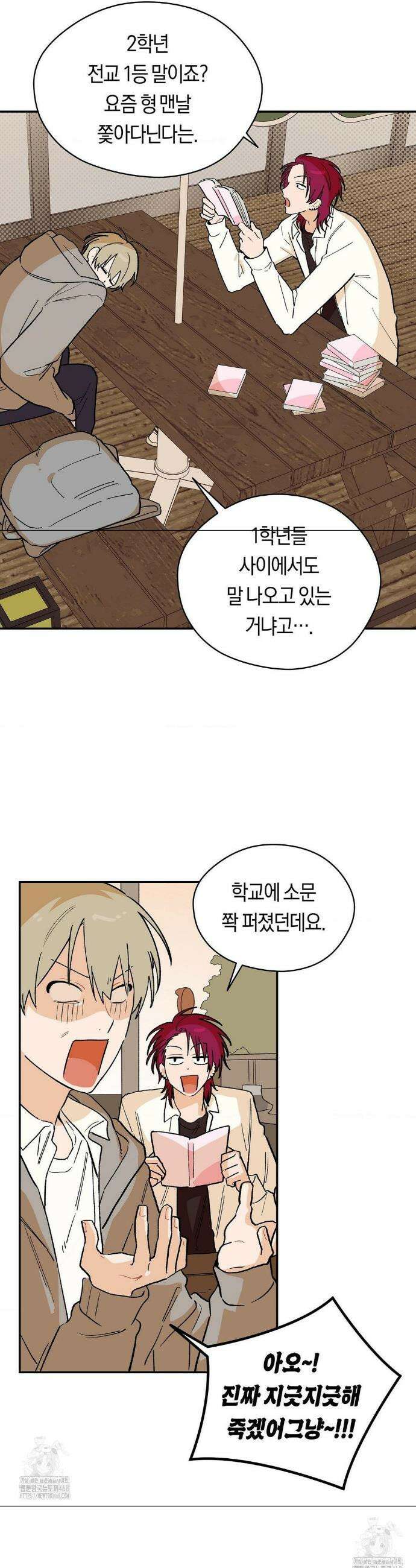 비상! 청춘기록부 2화 10