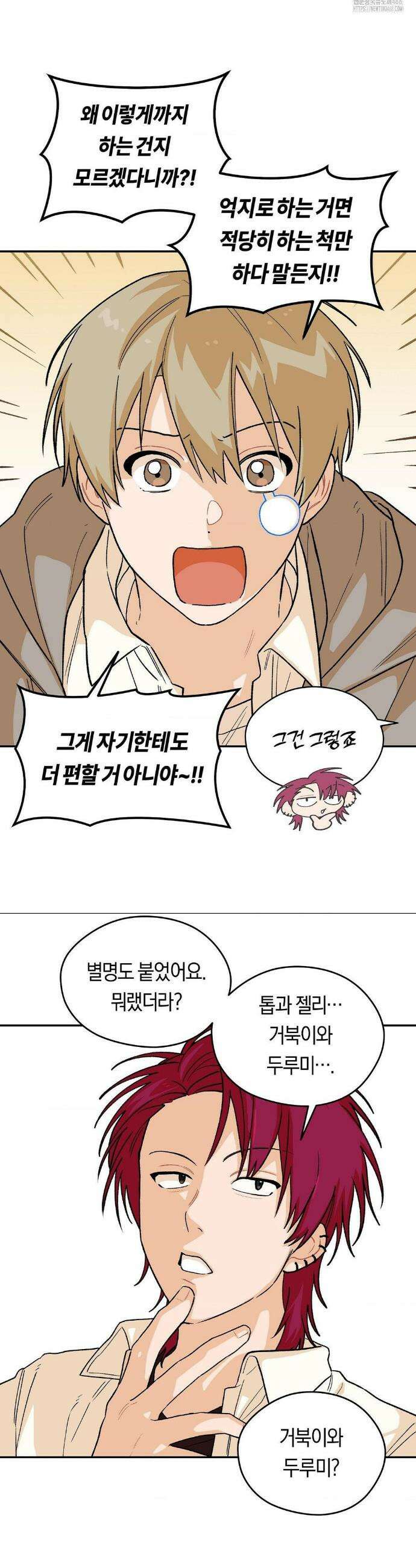 비상! 청춘기록부 2화 11