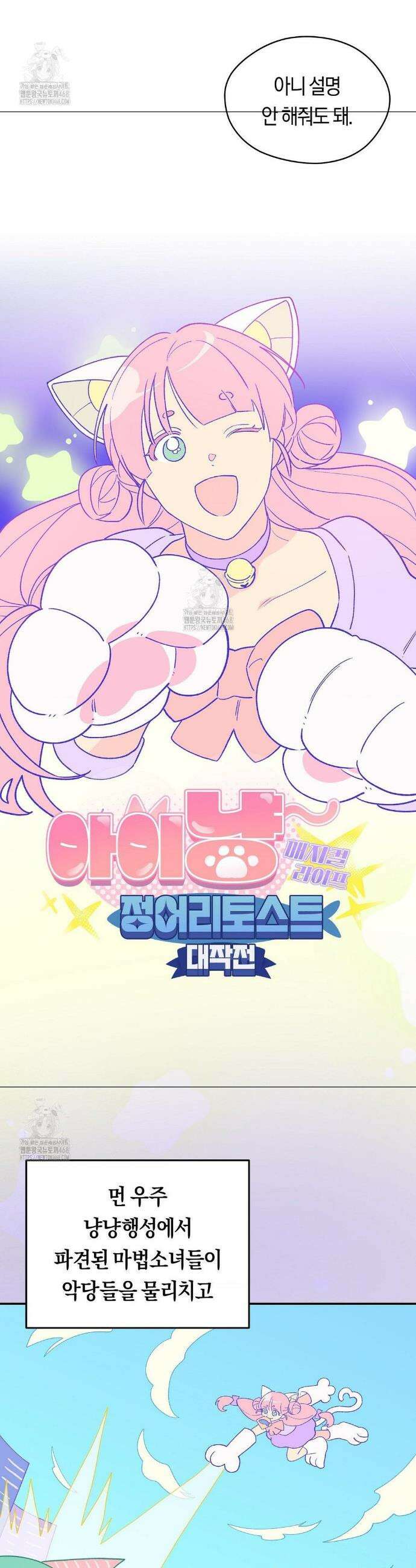 비상! 청춘기록부 2화 14