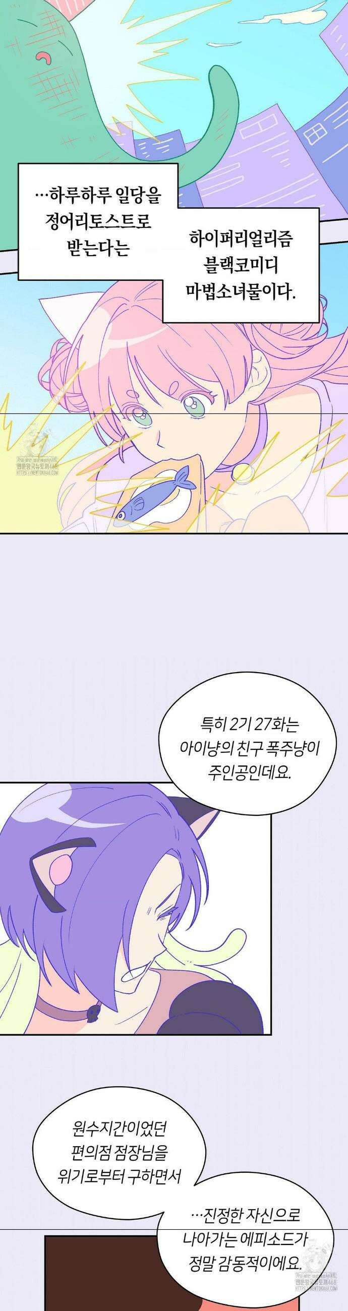 비상! 청춘기록부 2화 15