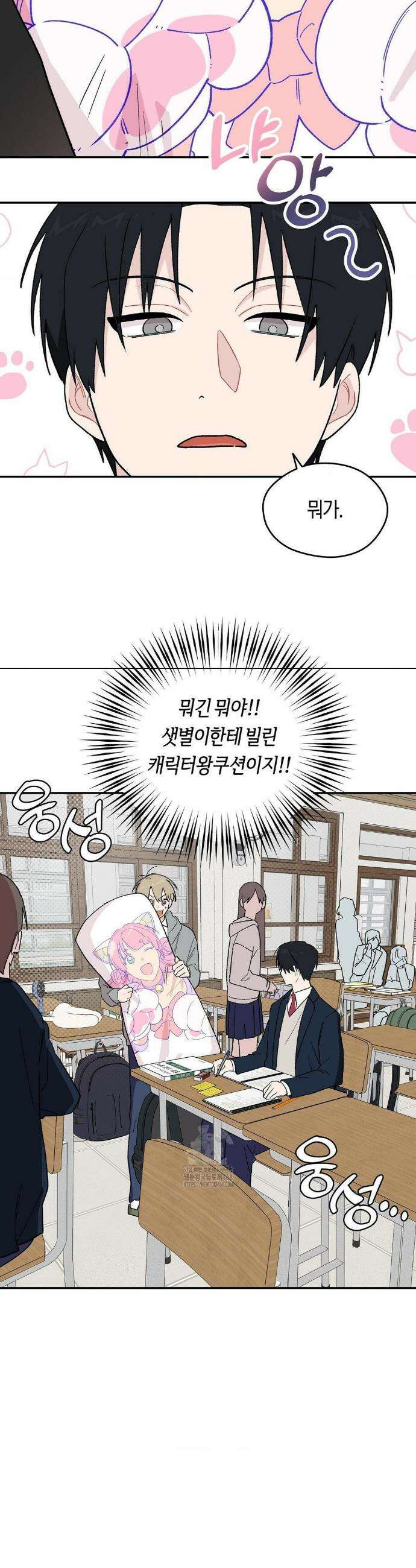 비상! 청춘기록부 2화 18