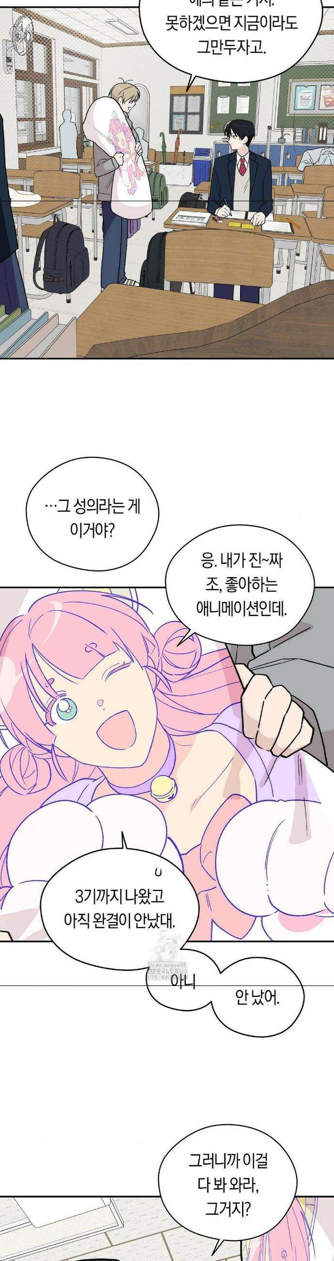 비상! 청춘기록부 2화 22