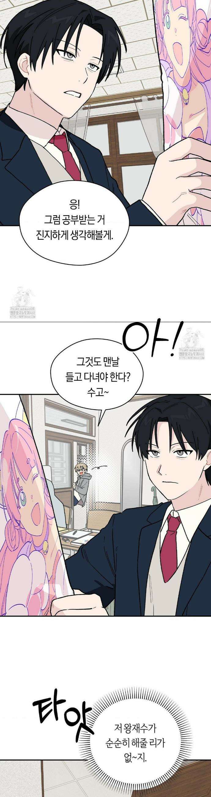 비상! 청춘기록부 2화 23