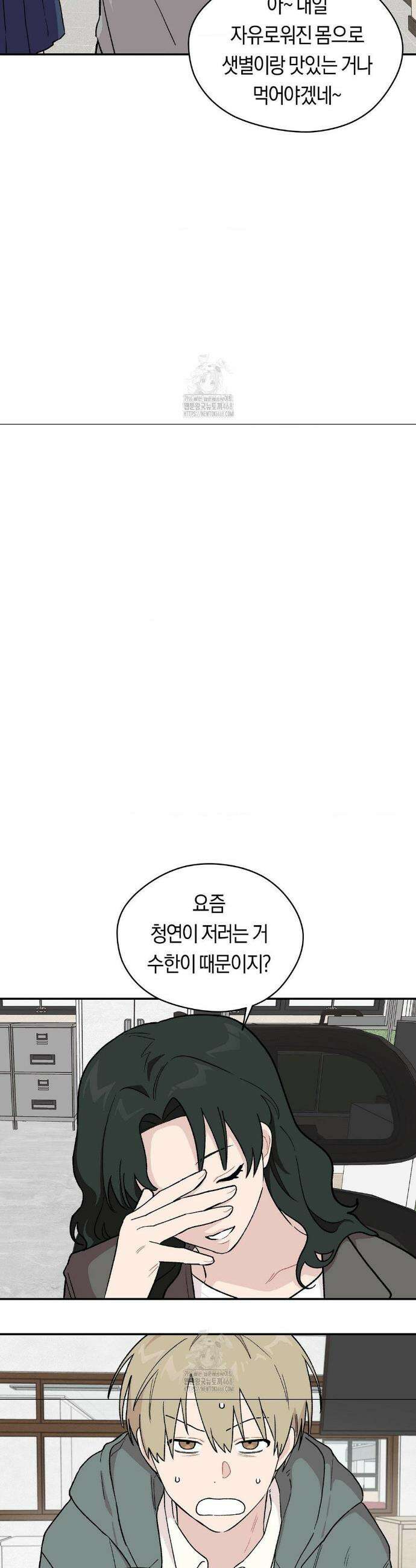 비상! 청춘기록부 2화 25