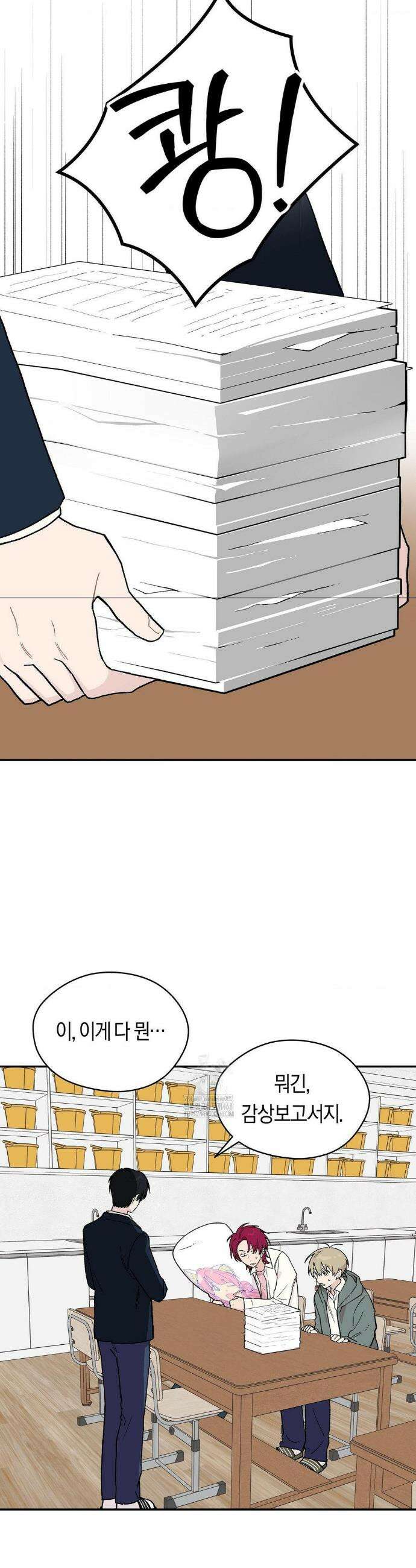 비상! 청춘기록부 2화 28