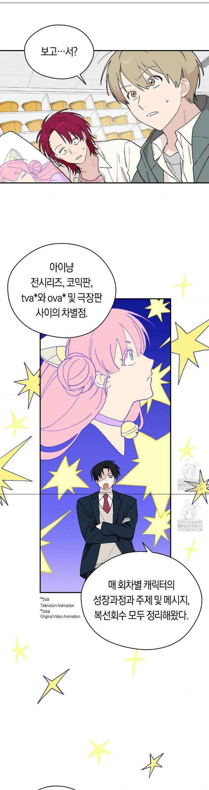 비상! 청춘기록부 2화 29