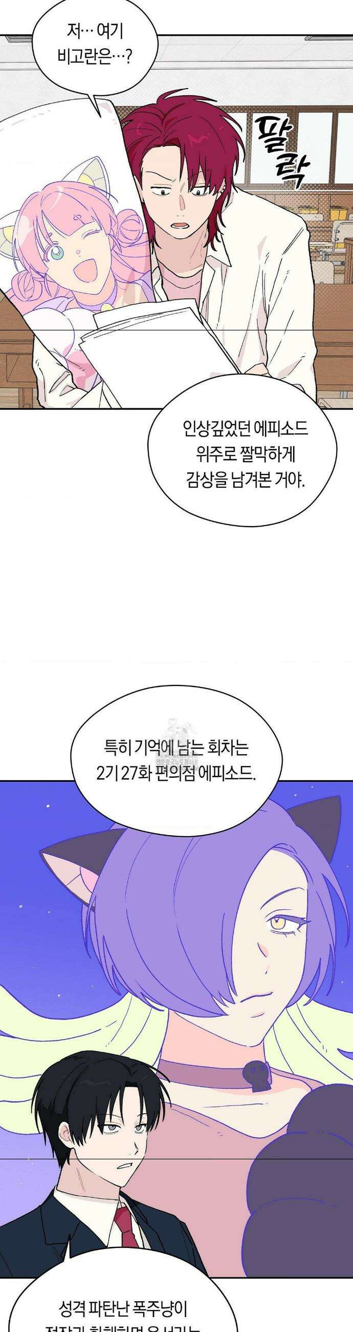 비상! 청춘기록부 2화 30