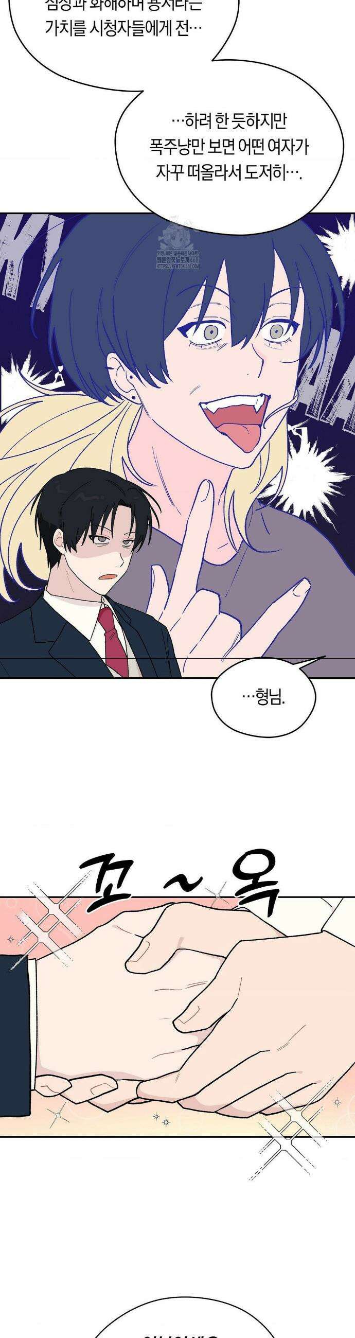 비상! 청춘기록부 2화 31