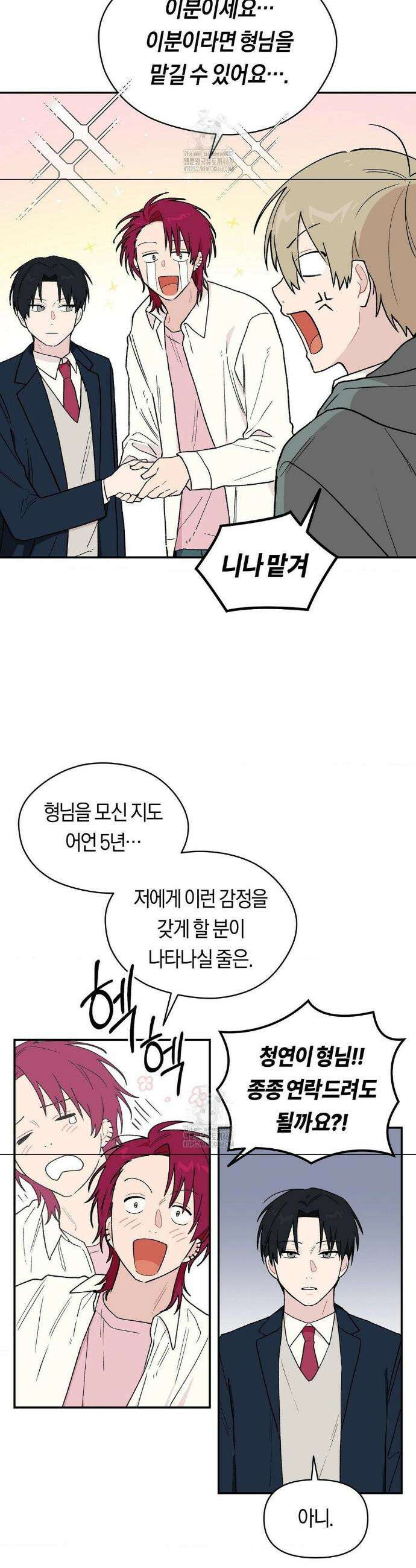 비상! 청춘기록부 2화 32