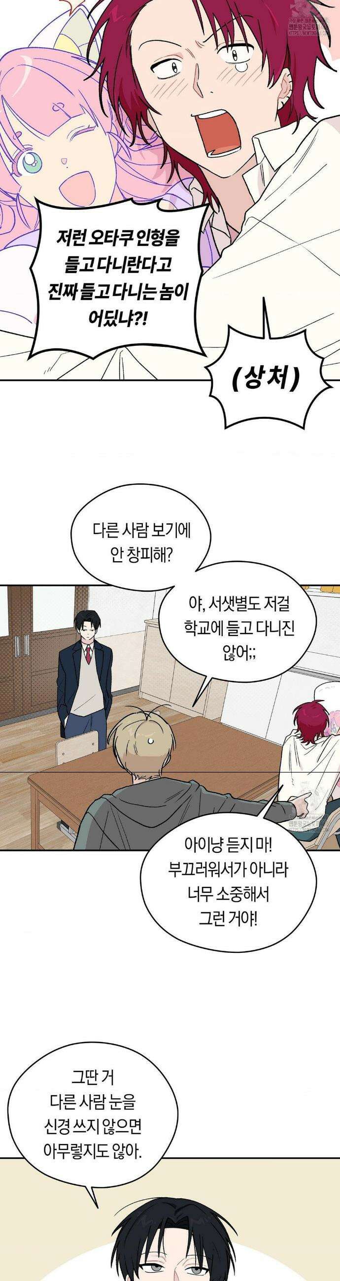 비상! 청춘기록부 2화 34