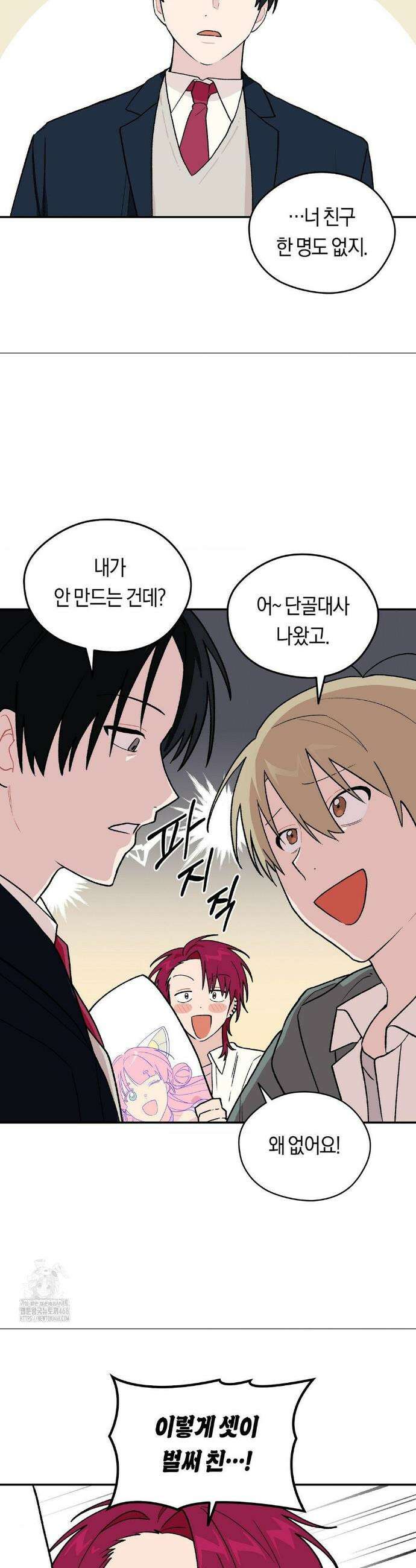 비상! 청춘기록부 2화 35